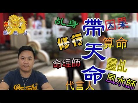 帶天命開八卦|【帶天命的人八字】天降異象！帶天命的人八字特徵大公開